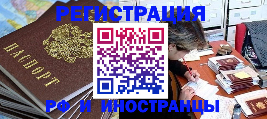 прописка гарантия в Анапе